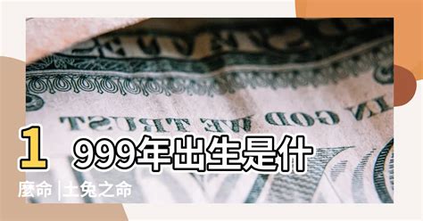 1987 屬|1987年出生是什麼命？